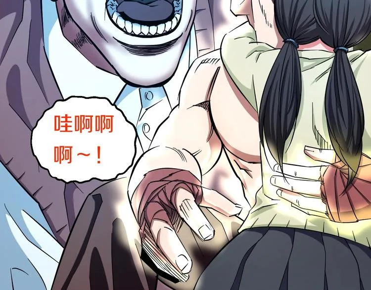 第28话 心魔BOSS——生父 第28页