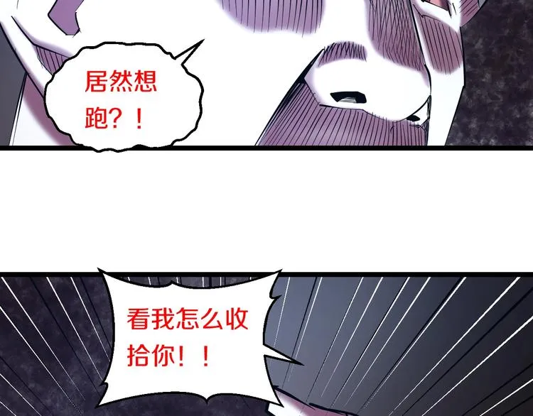 第28话 心魔BOSS——生父 第33页