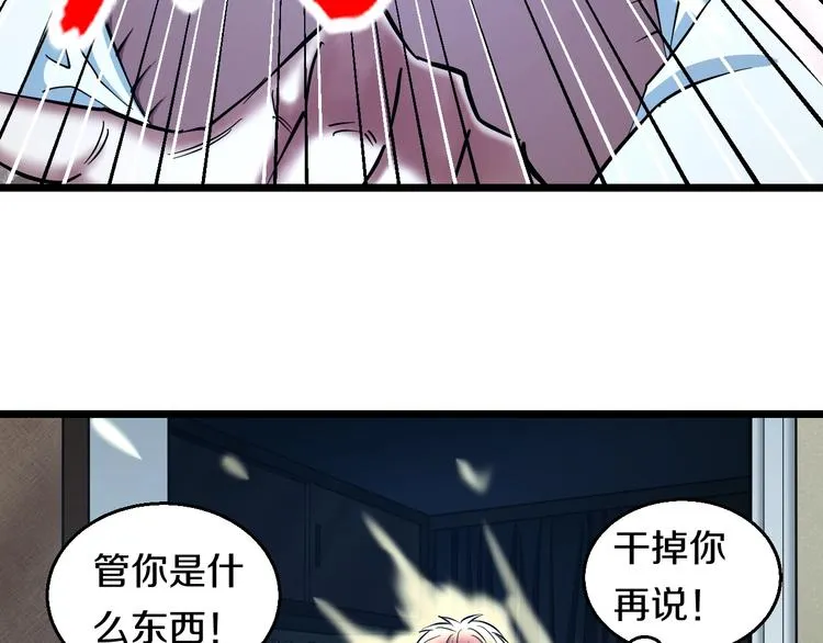 第28话 心魔BOSS——生父 第37页