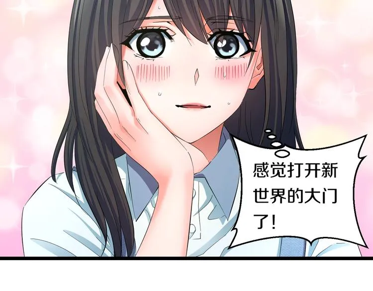 番外 那些年我做过的羞耻之事 第30页