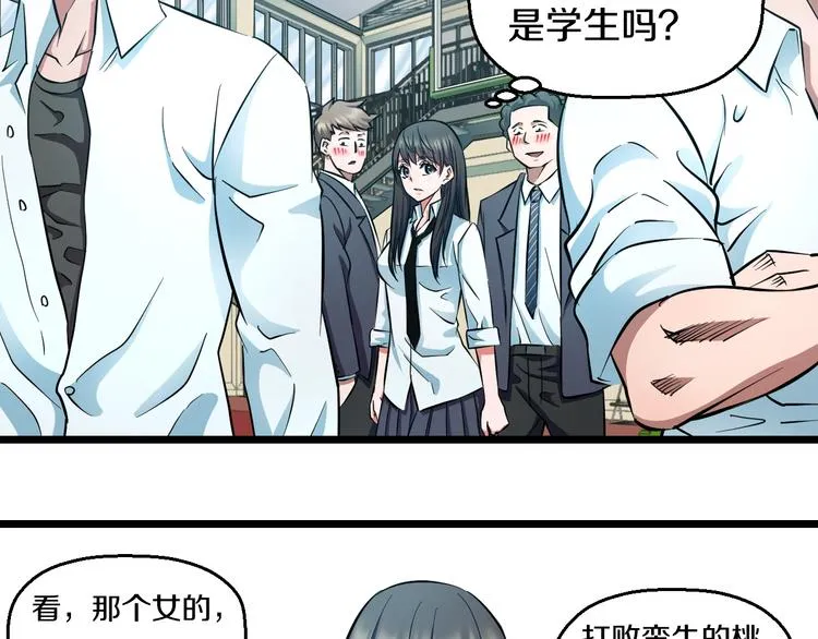 第30话 修罗格斗部的主将们 第56页