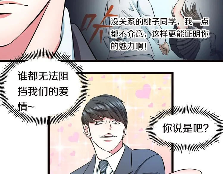 第30话 修罗格斗部的主将们 第79页