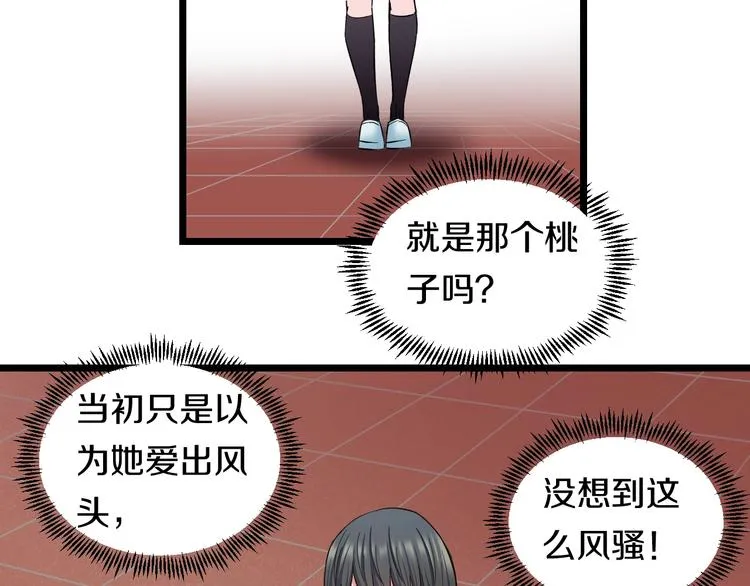 第32话 力量之争 第30页