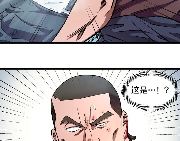 第33话 体育馆乱斗 第19页