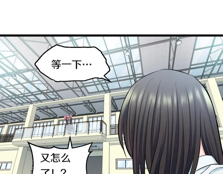 第35话 忍者？ 第61页