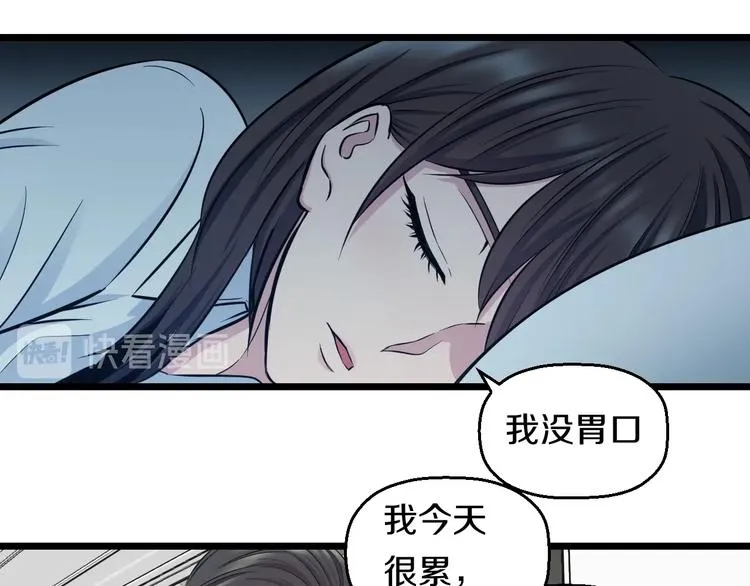 第36话 我不介意！ 第19页