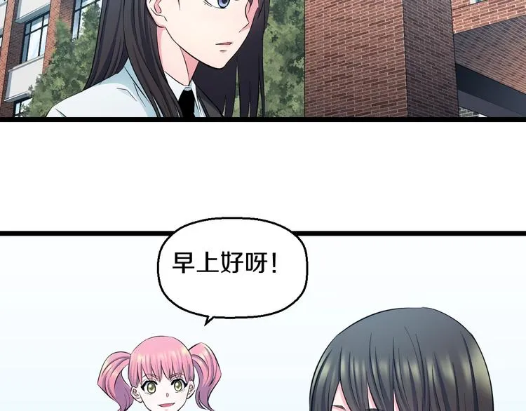 第36话 我不介意！ 第82页