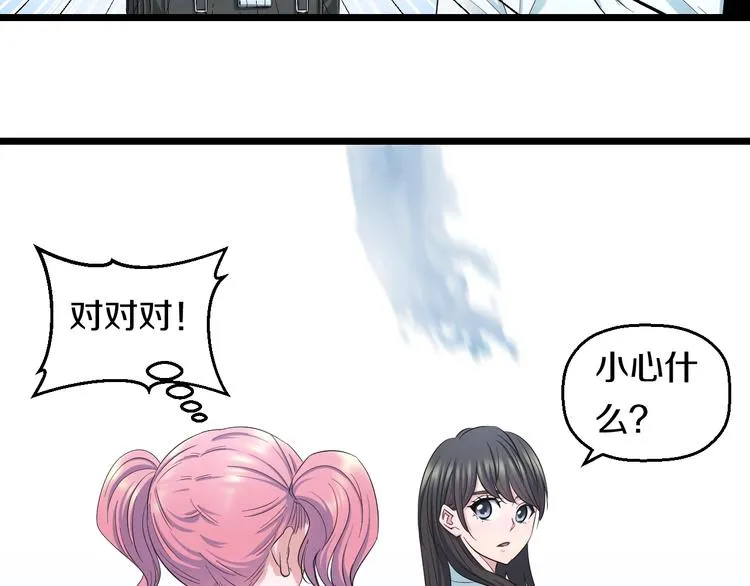 第37话 桃子被人欺负？ 第20页