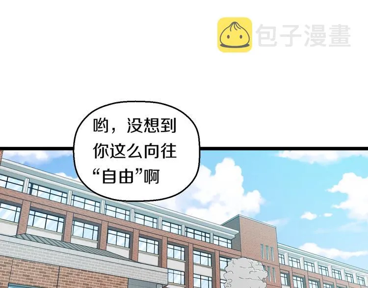 第39话 不能被抓到！ 第4页
