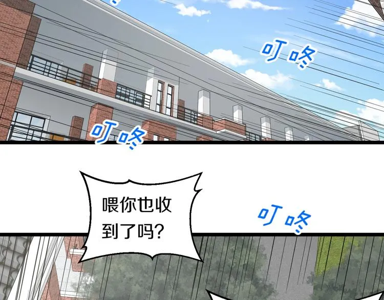 第39话 不能被抓到！ 第21页