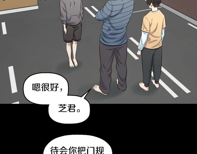 第39话 不能被抓到！ 第65页