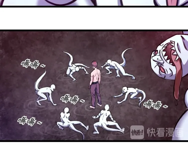 第42话 心魔！ 第10页