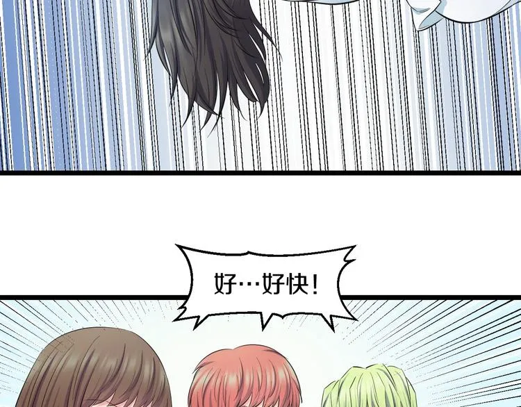 第43话 猝不及防的告白？ 第20页