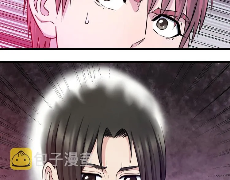第43话 猝不及防的告白？ 第45页