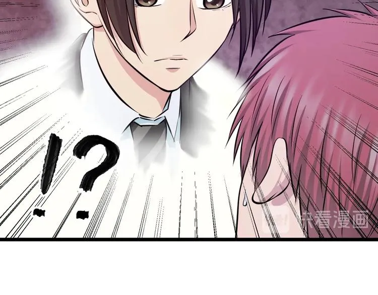 第43话 猝不及防的告白？ 第46页