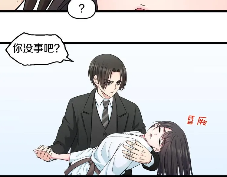 第43话 猝不及防的告白？ 第50页