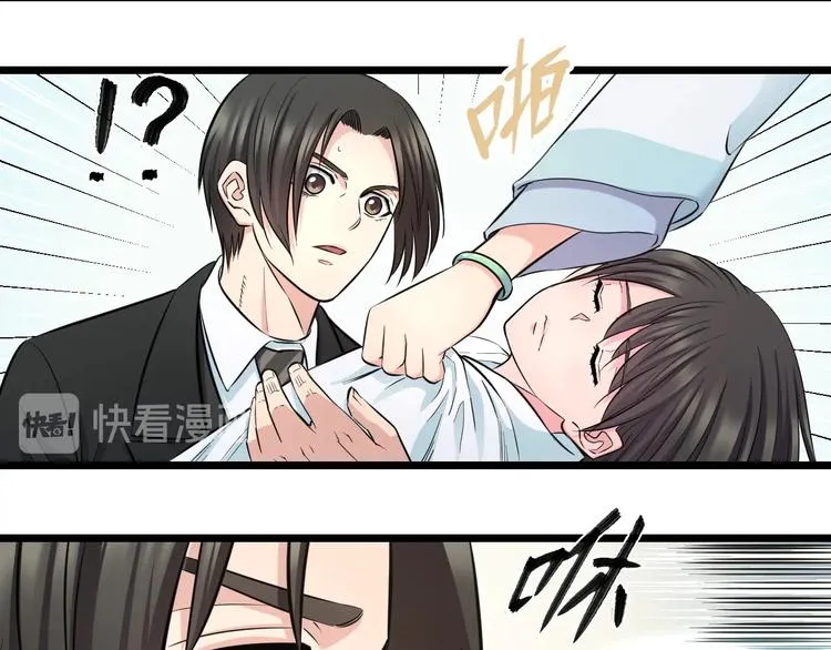 第43话 猝不及防的告白？ 第51页