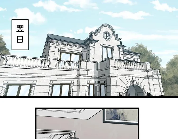 第48话 直男思维！ 第50页