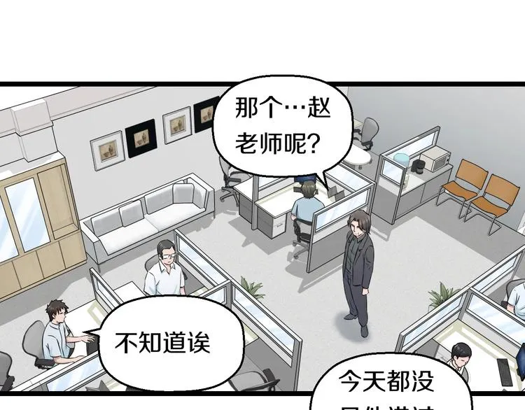 第48话 直男思维！ 第63页