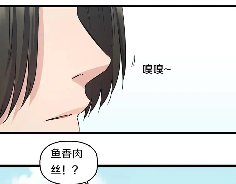 第48话 直男思维！ 第73页