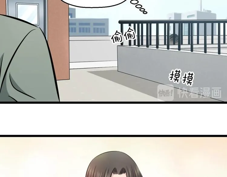 第48话 直男思维！ 第75页