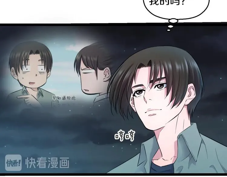第49话 我们还是兄弟…吧？ 第8页