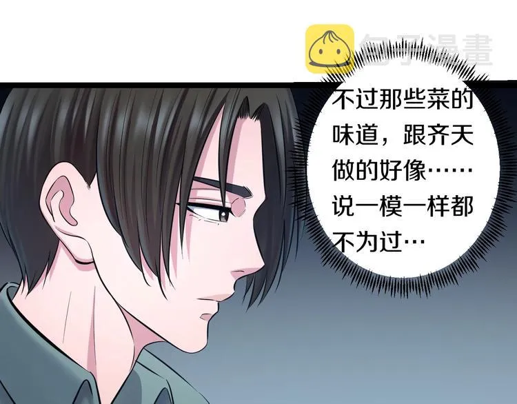第49话 我们还是兄弟…吧？ 第9页
