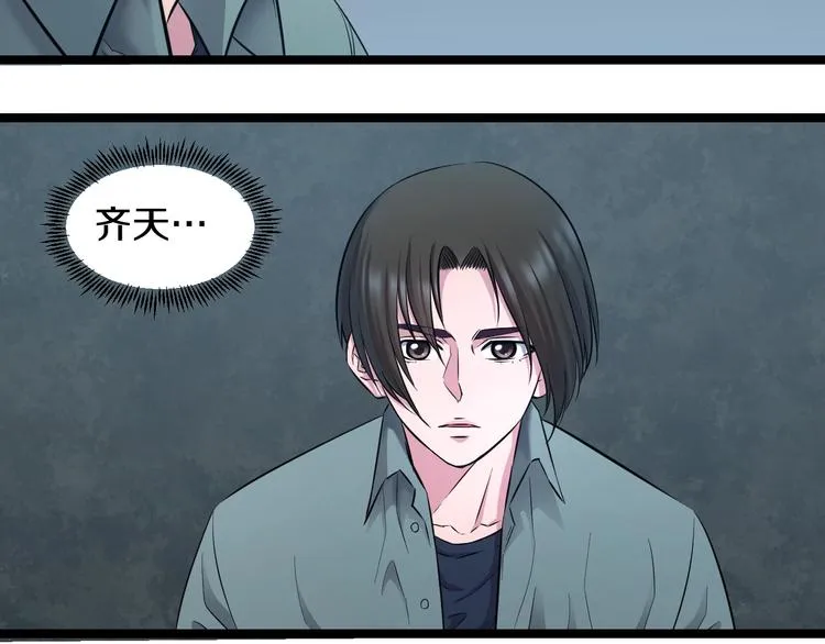 第49话 我们还是兄弟…吧？ 第10页