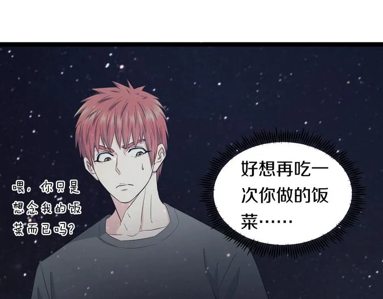 第49话 我们还是兄弟…吧？ 第11页