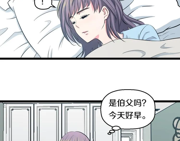 第49话 我们还是兄弟…吧？ 第14页