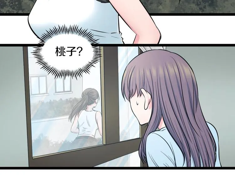第49话 我们还是兄弟…吧？ 第18页