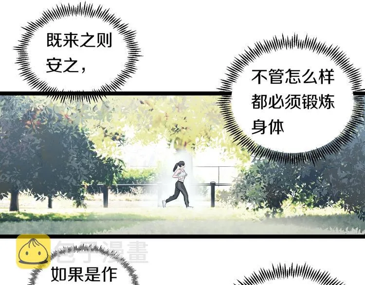 第49话 我们还是兄弟…吧？ 第19页