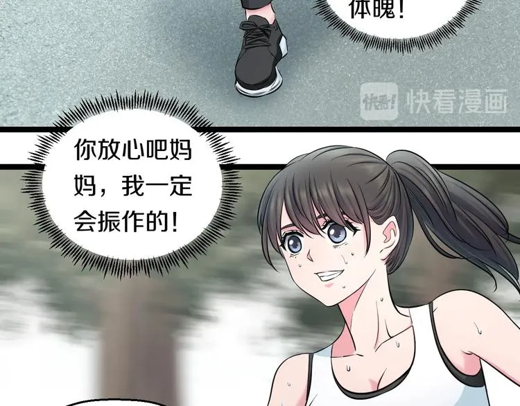 第49话 我们还是兄弟…吧？ 第22页