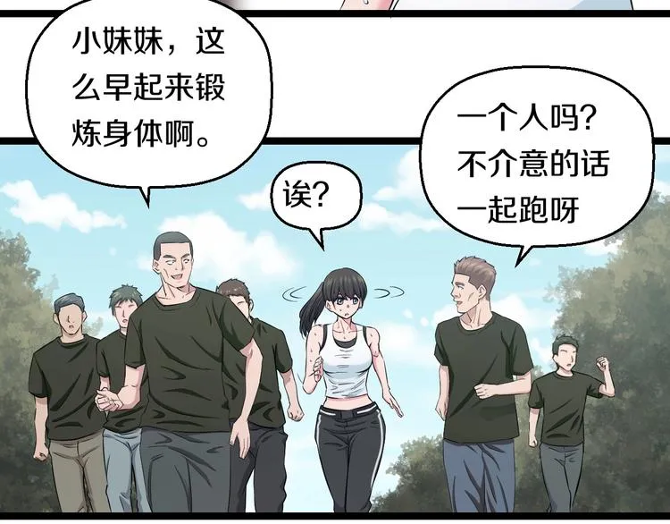 第49话 我们还是兄弟…吧？ 第23页