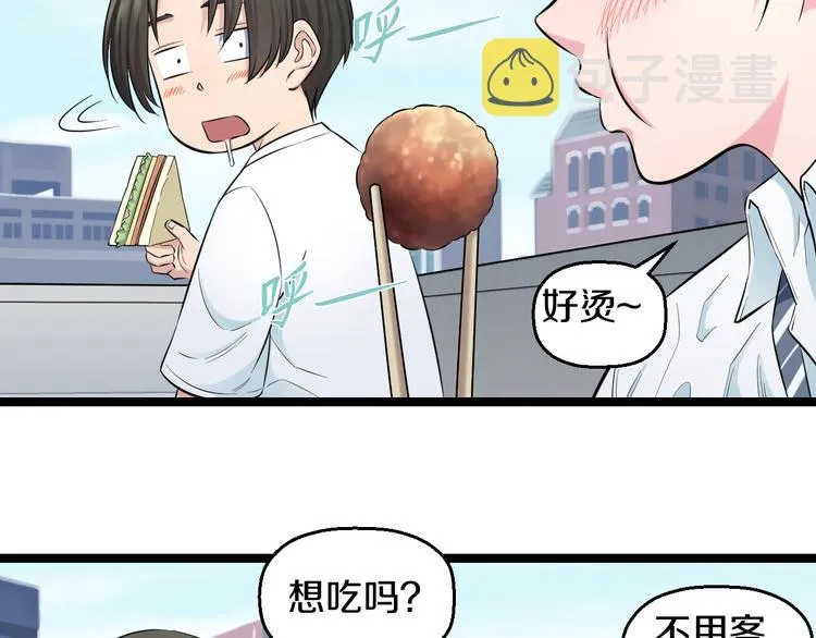 第49话 我们还是兄弟…吧？ 第50页