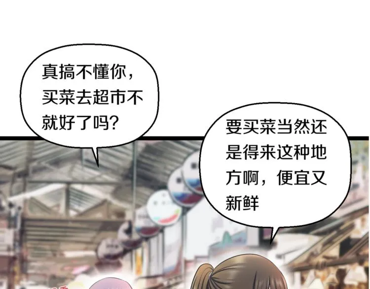 第49话 我们还是兄弟…吧？ 第94页