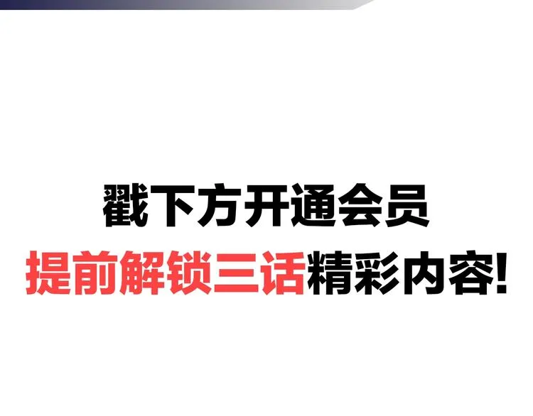 第49话 我们还是兄弟…吧？ 第112页
