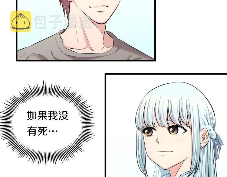 第55话 第一次约会 第22页