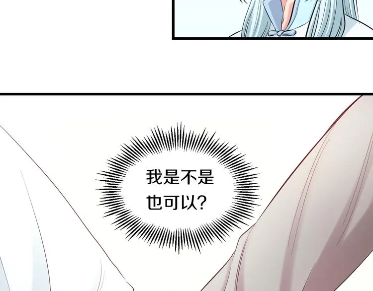 第55话 第一次约会 第23页