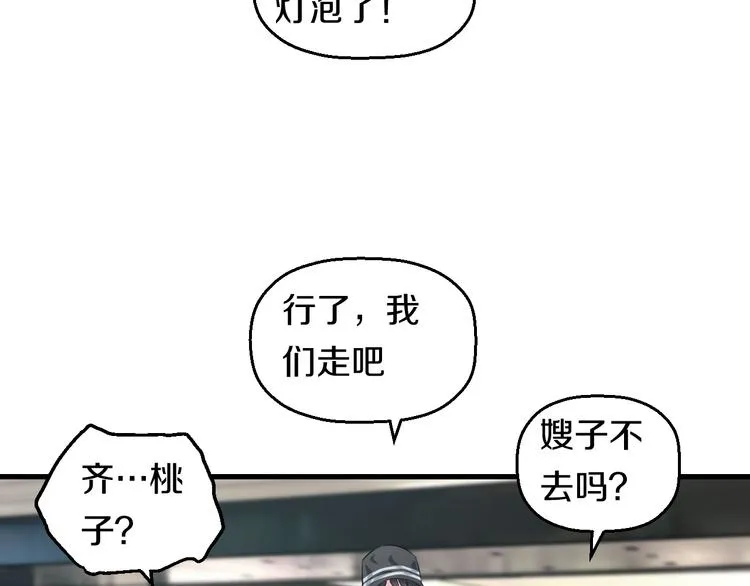 第55话 第一次约会 第37页