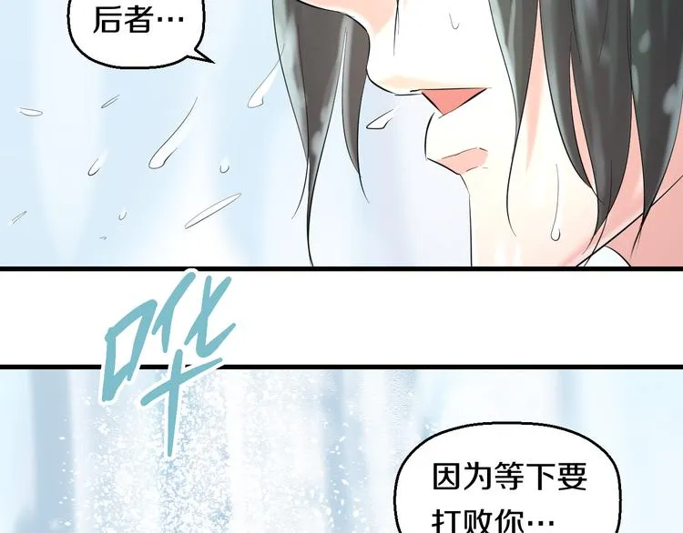 第55话 第一次约会 第92页