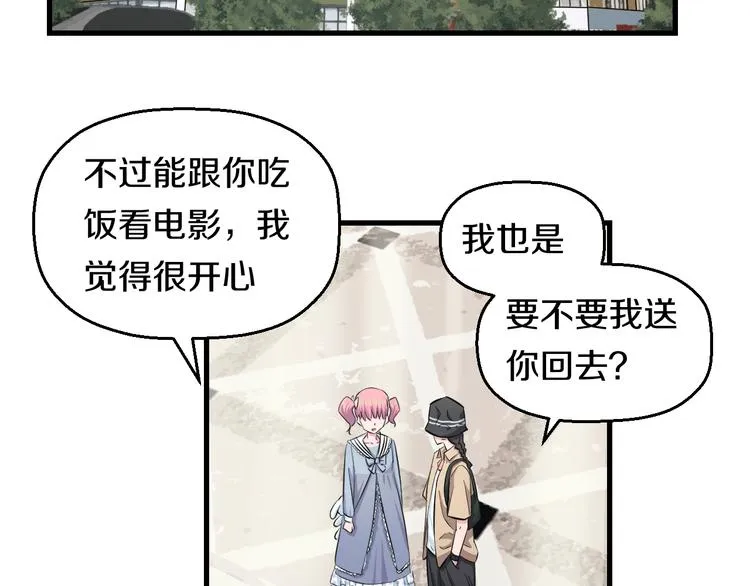 第55话 第一次约会 第97页