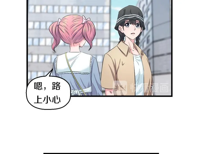 第55话 第一次约会 第99页