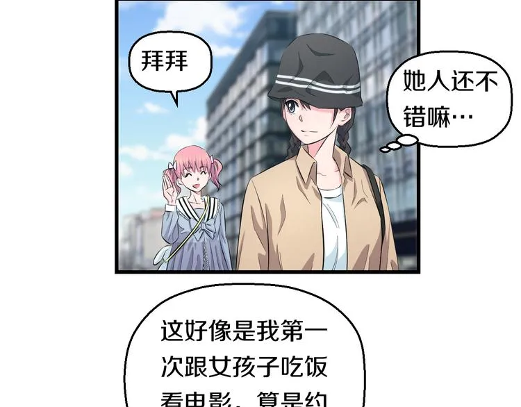 第55话 第一次约会 第100页