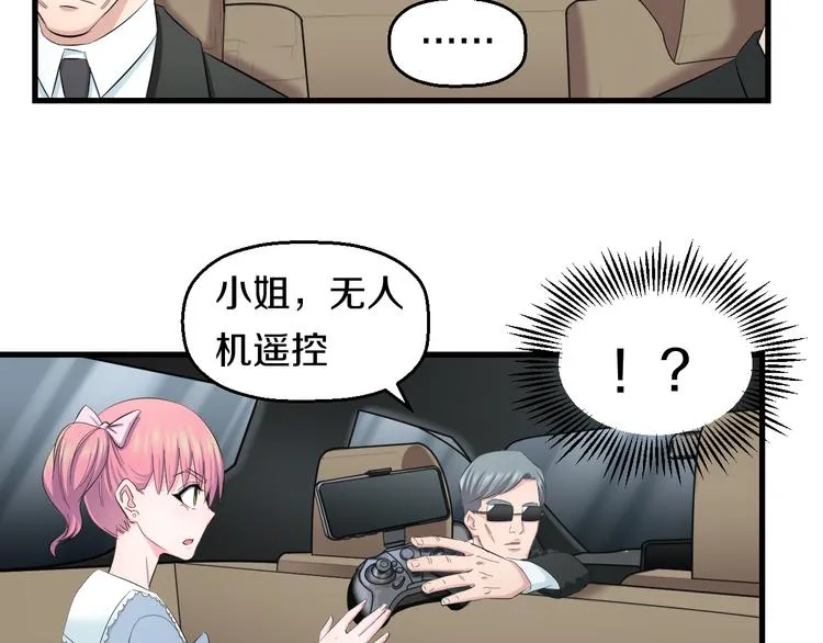 第55话 第一次约会 第110页