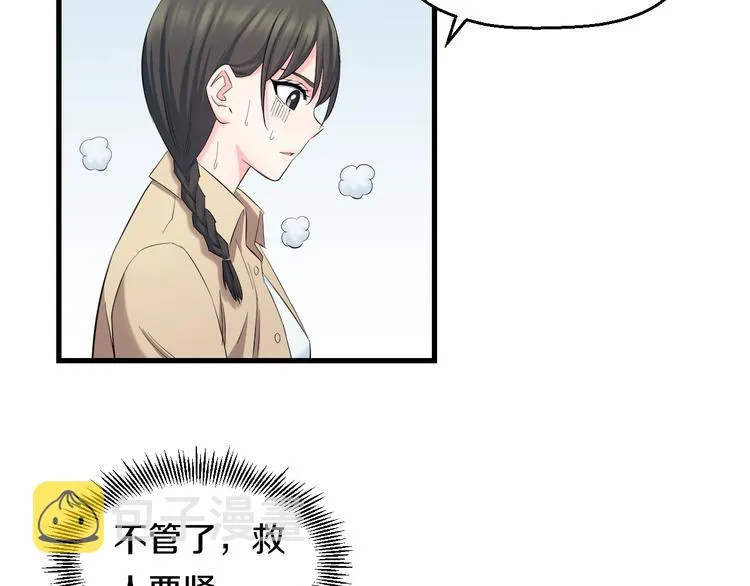 第57话 闯关游戏 第87页