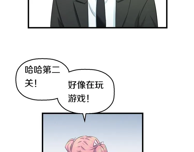 第57话 闯关游戏 第92页