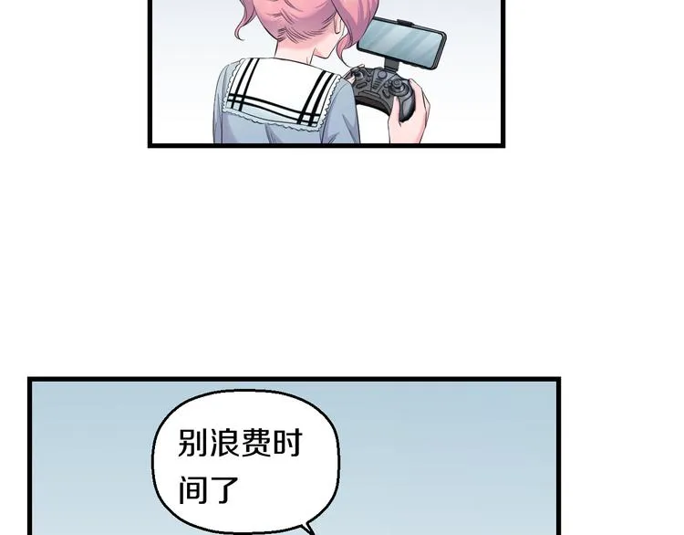第57话 闯关游戏 第93页