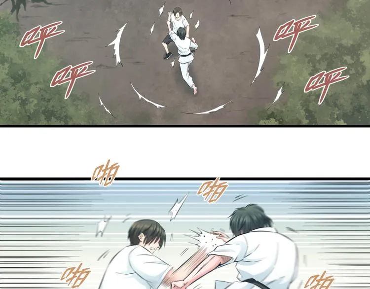 第58话 大师兄的实力 第6页