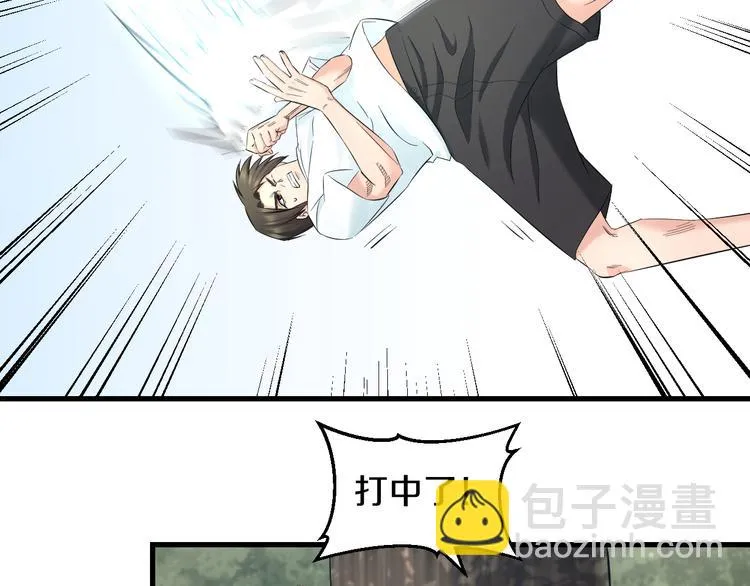 第58话 大师兄的实力 第13页